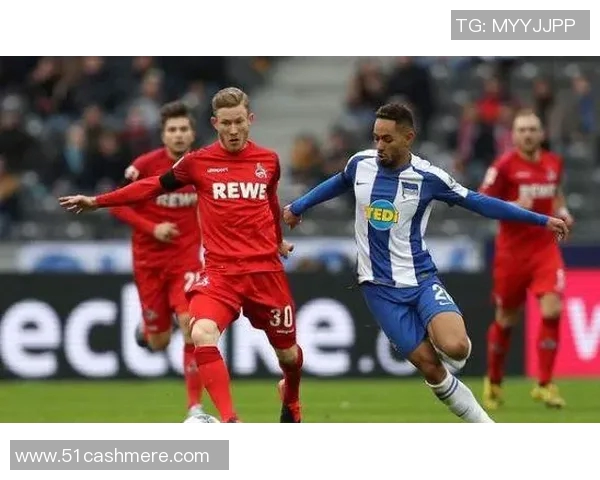 德甲热门对决：柏林赫塔大胜科隆，冲到联赛第三位