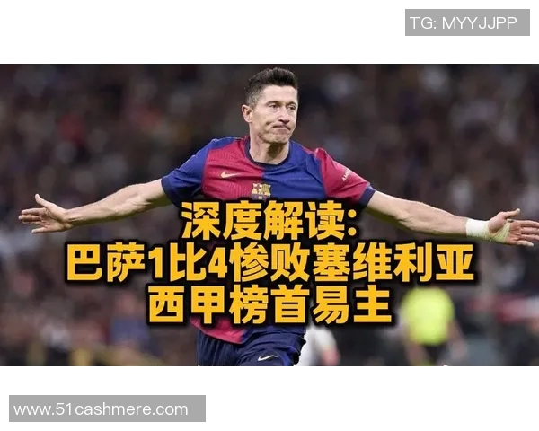 毁誉参半的西班牙马德里德比：巴萨皇马争霸，谁能一统天下？